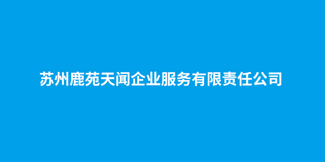 徐州信息人事管理推薦咨詢