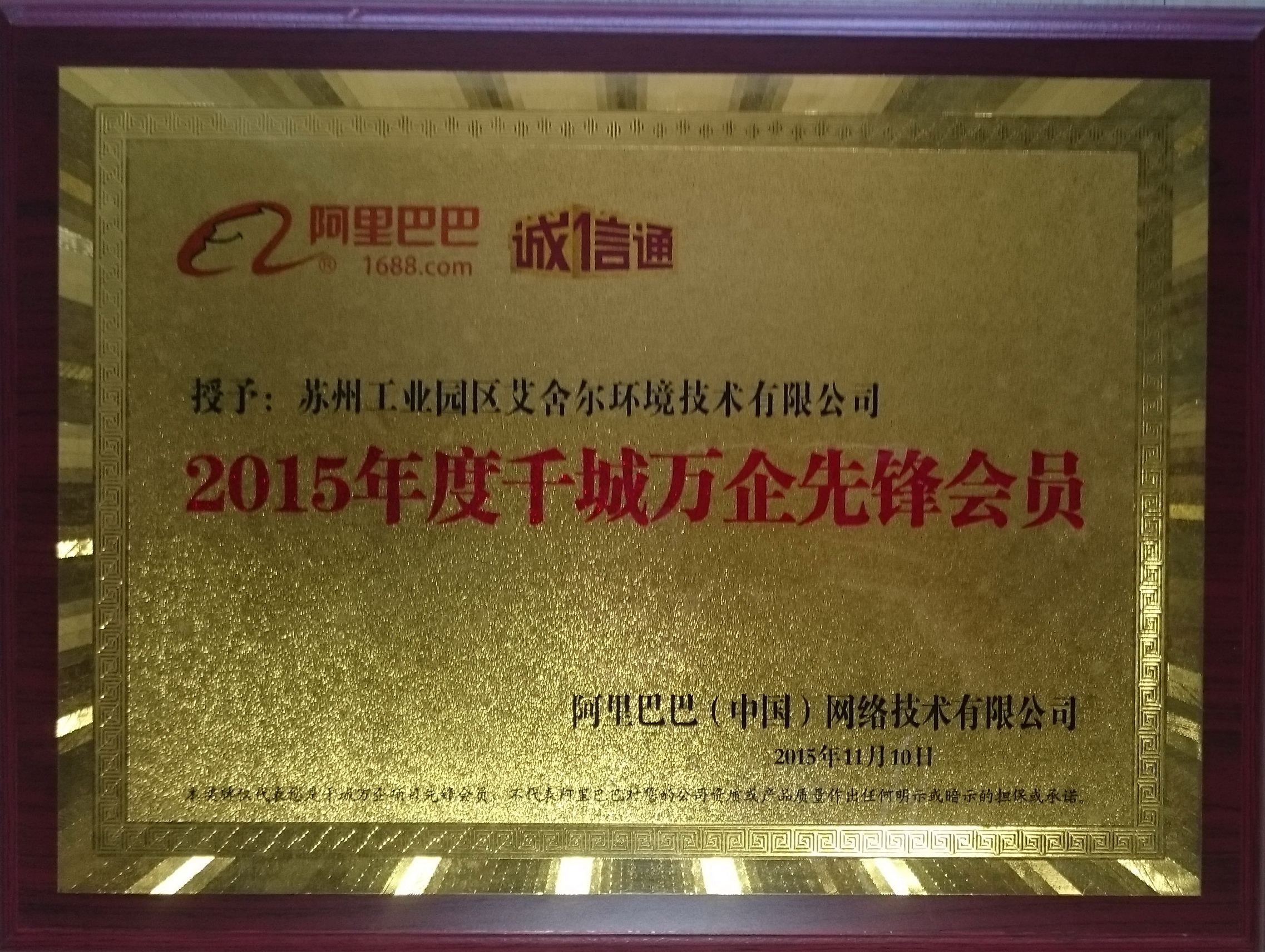 誠信通.jpg 誠信通.jpg