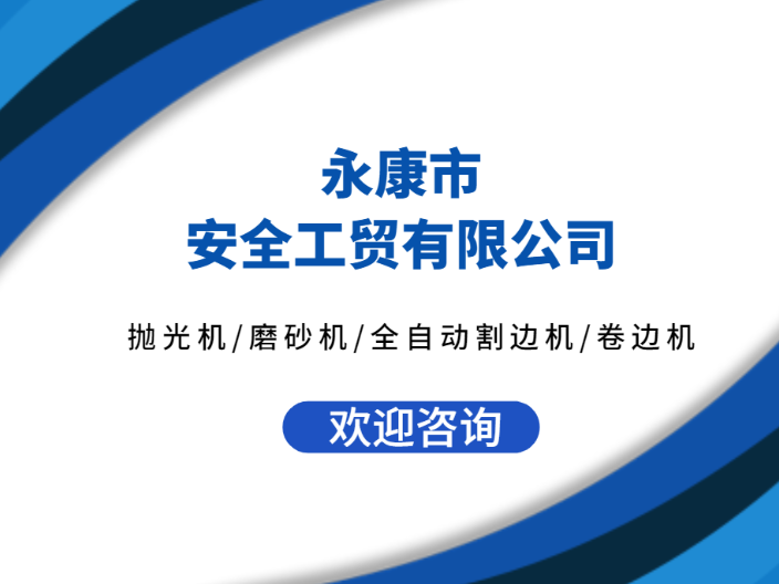 陜西批發(fā)拋光機聯(lián)系方式,拋光機