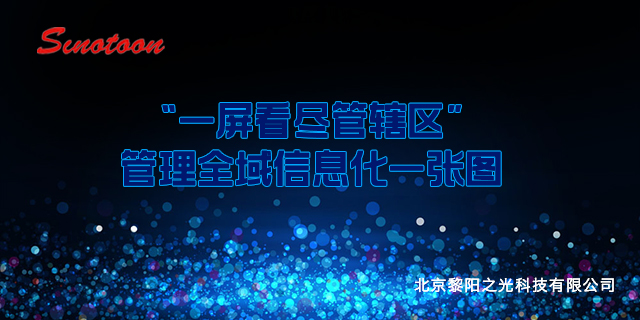 三沙视频融合服务电话 服务至上 北京黎阳之光科技供应