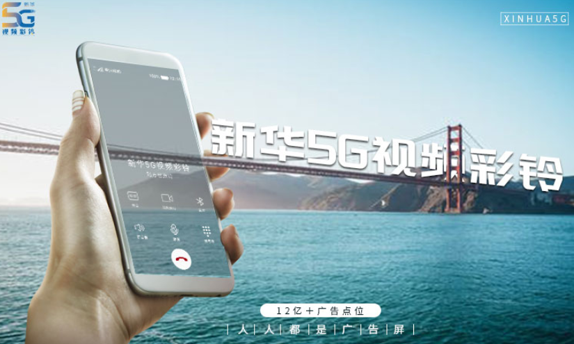 视频铃声app