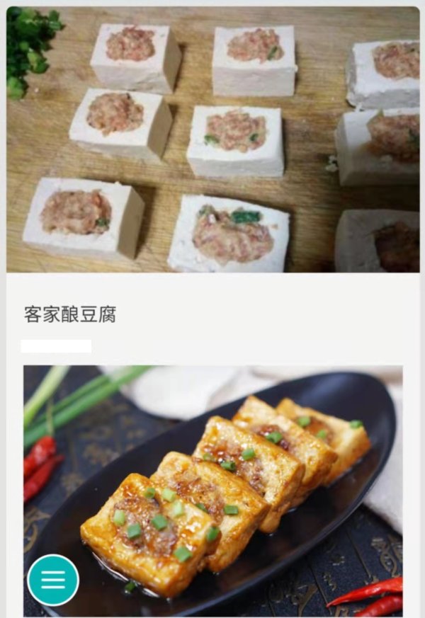 客家釀豆腐