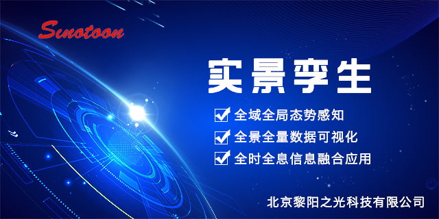 车站数据实景孪生技术指导 真诚推荐 北京黎阳之光科技供应;