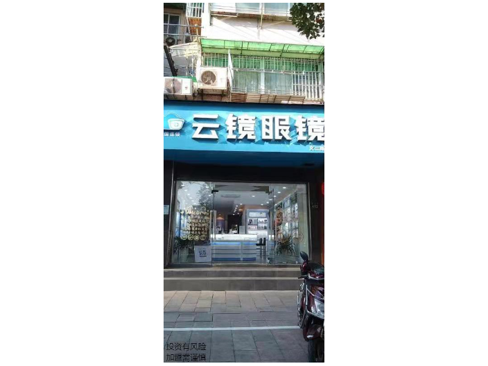 杭州眼镜店加盟连锁服务公司