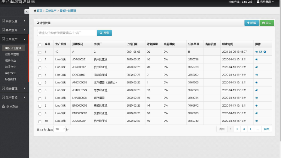 镇江产品生产追溯系统解决方案