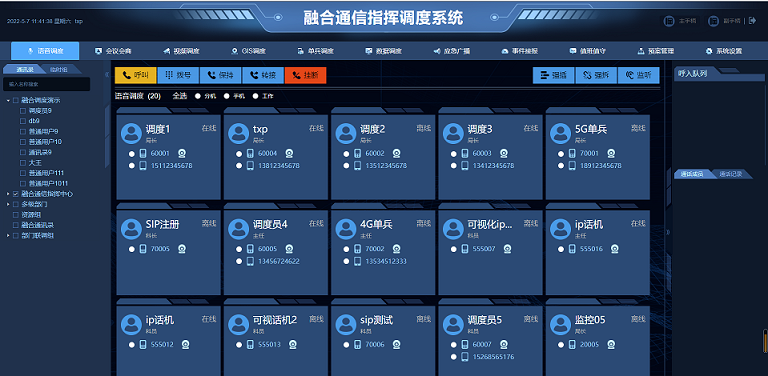 上海园区融合通信系统系统 欢迎咨询 杭州讯简科技供应