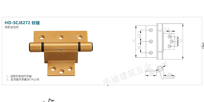 江苏HD-LCJ8282C铰链门窗铰链生产厂家