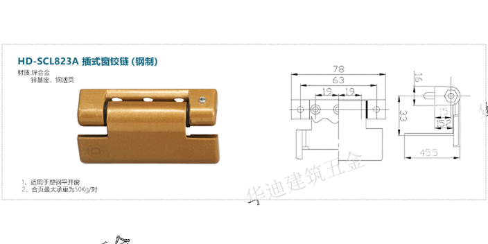 江苏HD-LCJ8282D铰链门窗铰链生产厂家