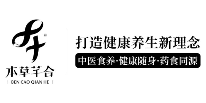 南京傳承本草芊合全身精油 誠信服務 上海善征生物科技供應