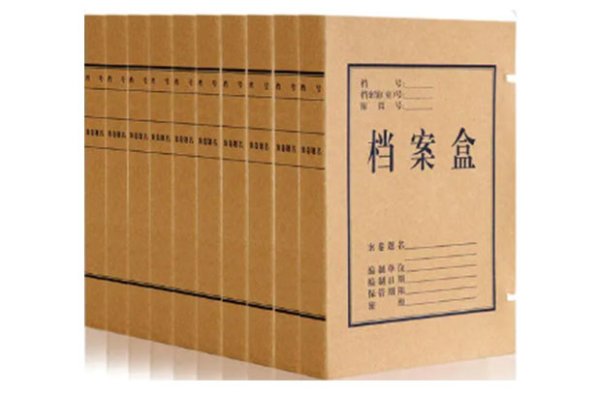 檔案用品銷售