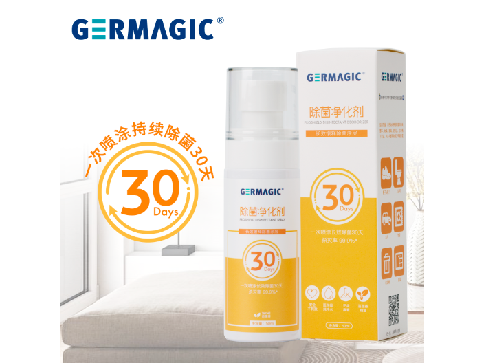 西安器械消毒服务方式,GERMAGIC消毒服务