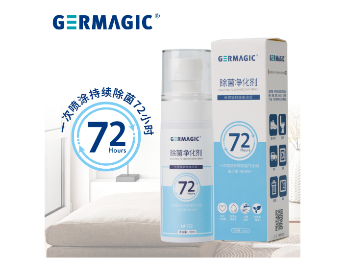 苏州母婴免洗手消毒液说明书,GERMAGIC免洗手消毒液