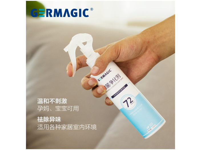 合肥无酒精消毒液厂家电话,GERMAGIC消毒液