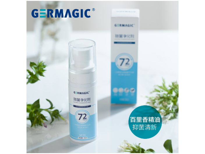 南昌医用消毒液厂家推荐,GERMAGIC消毒液