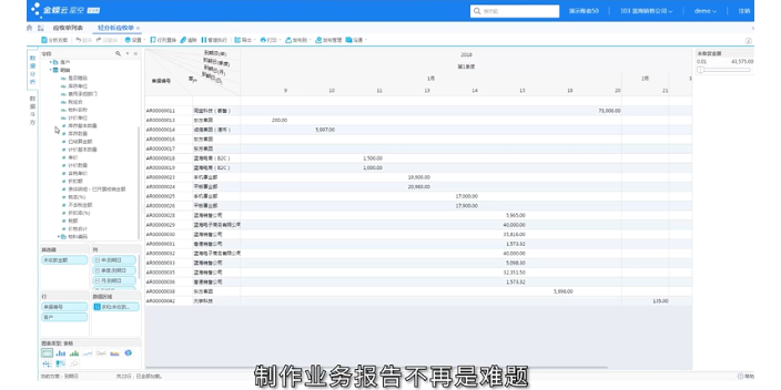 北京金蝶erp生产制造管理系统多少钱,金蝶erp生产制造管理系统