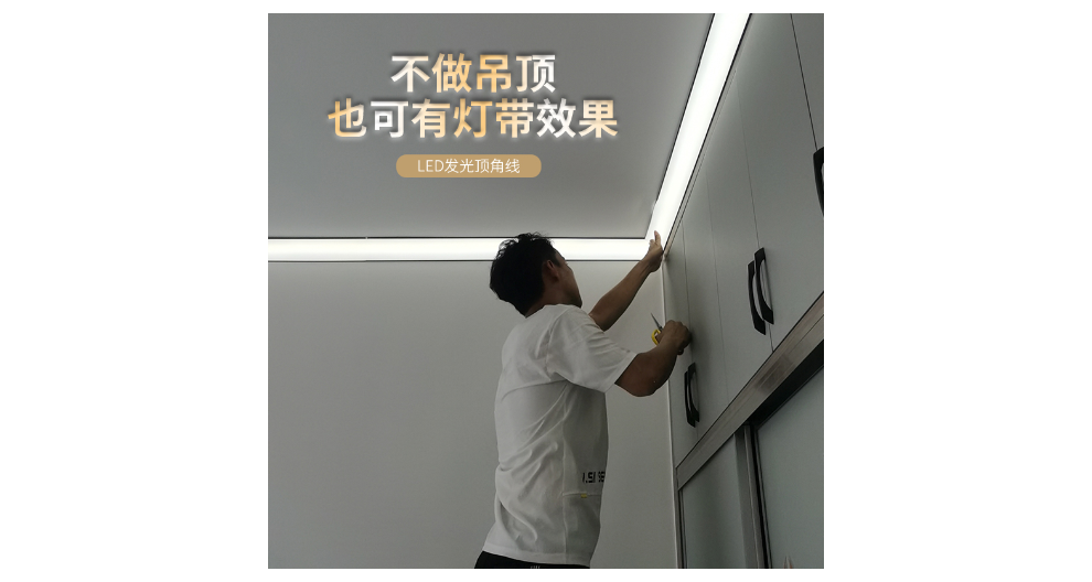 杭州LED发光石膏线安装方法 中山市恒耀智能科技供应