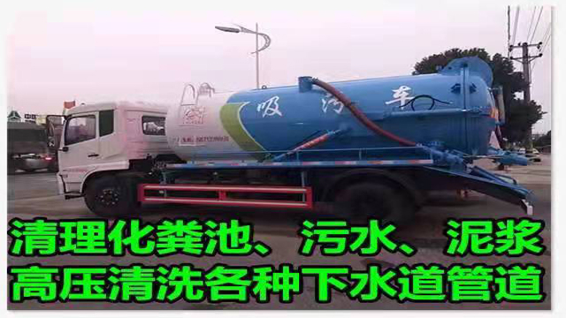 泉山区工厂管道疏通怎么联系 徐州市永辉环卫工程供应