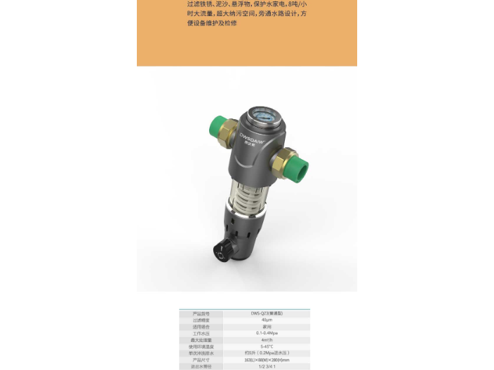 浙江家用前置过滤器设备 诚信经营 宁波蒂沃斯环保科技供应;