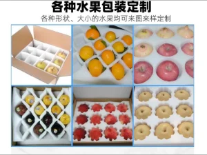 新型水果內襯托價錢 歡迎咨詢 深圳市同盛祥包裝材料供應