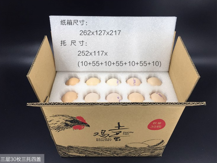 新型蛋托包裝銷售廠家 歡迎來電 深圳市同盛祥包裝材料供應;