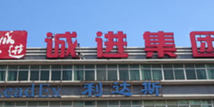 上海不发光顶楼大字设计答疑解惑,顶楼大字设计