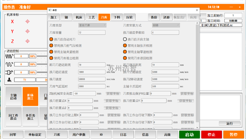 什么是开料机种类 苏州浩智工业控制供应