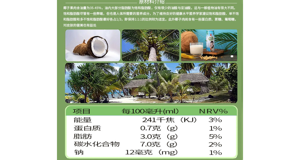 海南新鲜椰子汁生产厂家 欢迎来电 湖南椰留香饮品供应;