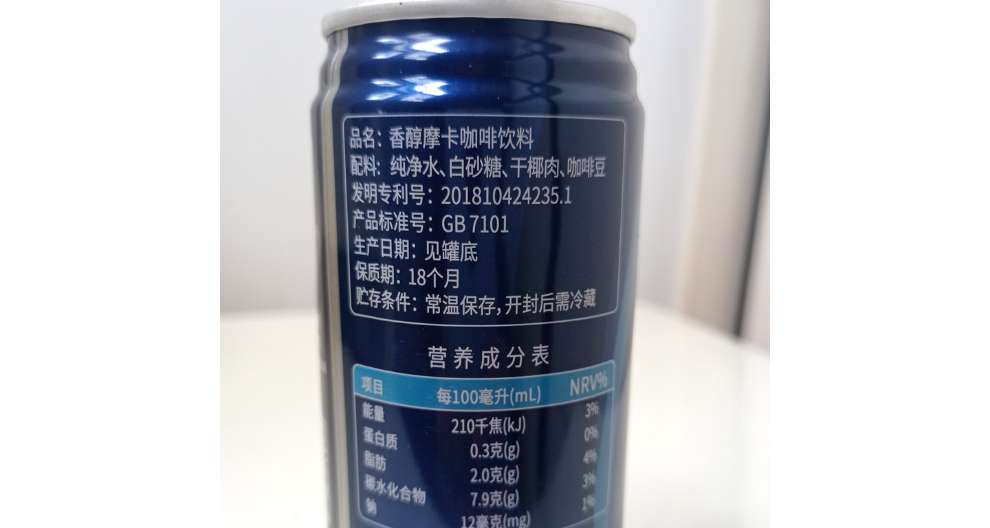 深圳椰子摩卡咖啡含糖量高吗 欢迎咨询 湖南椰留香饮品供应
