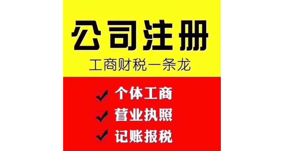 萧山区外贸公司注册程序