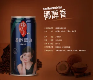 北京咖啡好喝嗎 歡迎來電 湖南椰留香飲品供應