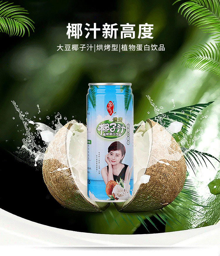 株洲椰子汁孕妇能喝吗