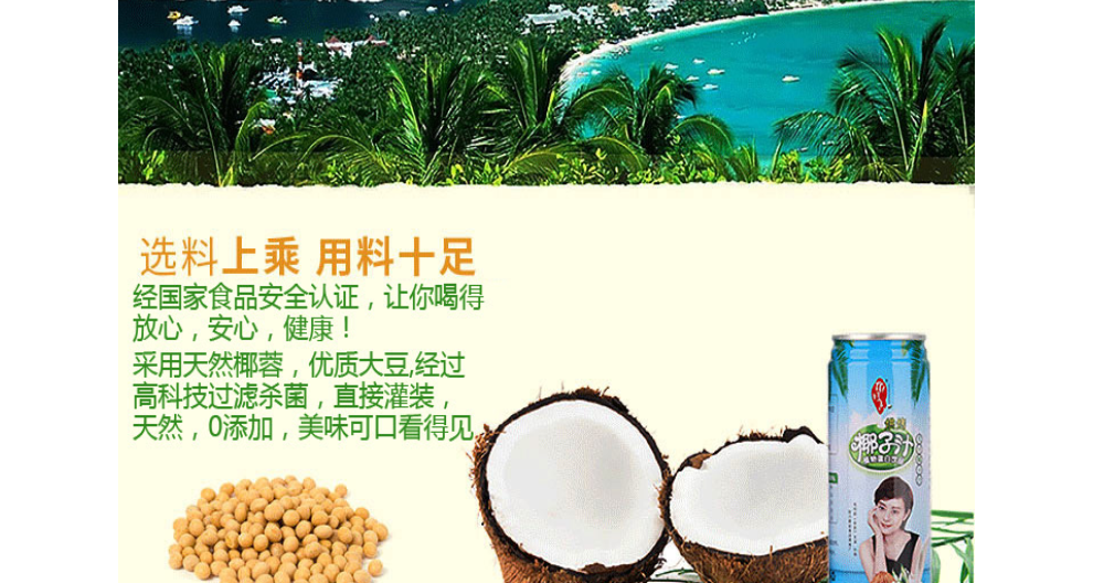 岳阳罐装椰子汁定制 来电咨询 湖南椰留香饮品供应;