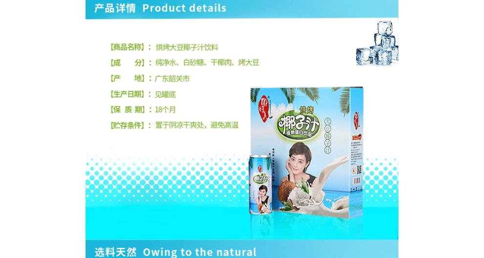 张家界花生椰子汁品牌有哪些 服务至上 湖南椰留香饮品供应;