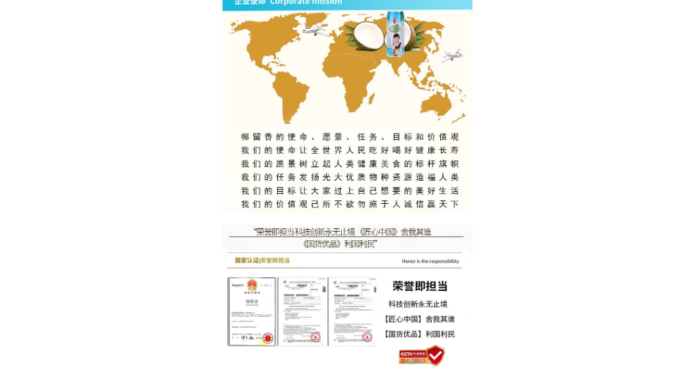 鄭州果肉椰子汁定制 服務至上 湖南椰留香飲品供應;