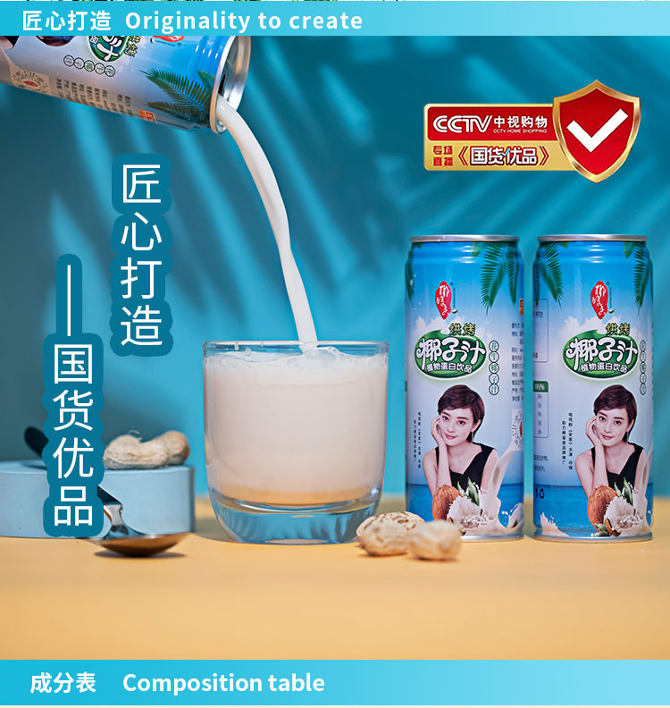 杭州罐装椰子汁品牌排行榜 欢迎咨询 湖南椰留香饮品供应;