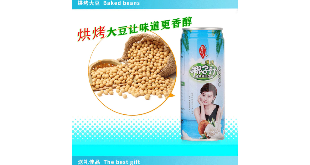 上海果肉椰子汁批發商 來電咨詢 湖南椰留香飲品供應