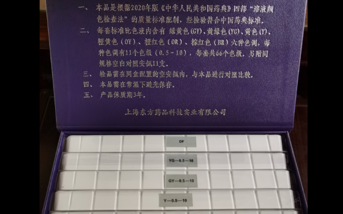 上海棕红色比色液色号,比色液