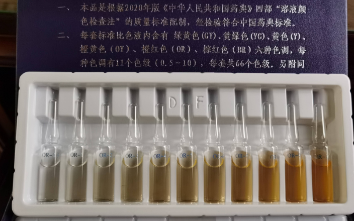 上海綠黃色比色液注意事項 歡迎咨詢 上海東方藥品科技供應