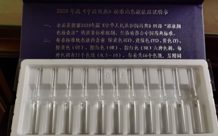 上海黄绿色比色液价格 服务为先 上海东方药品科技供应;