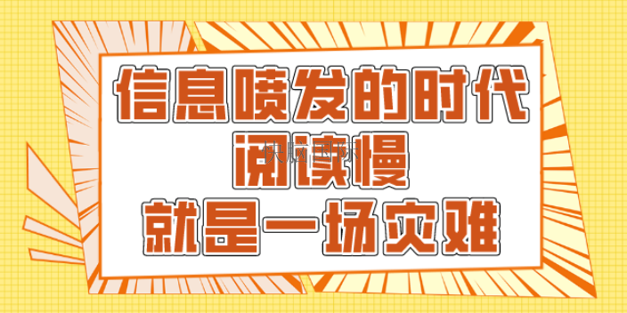 宝安区快速阅读来电咨询