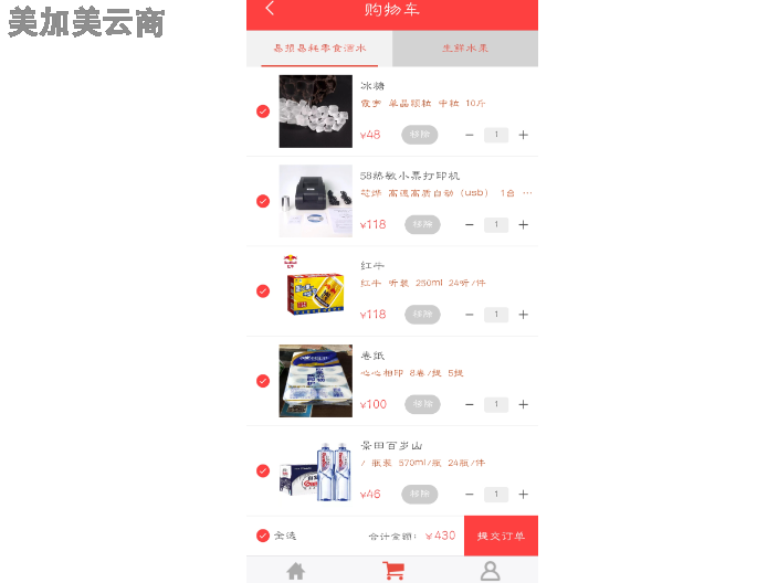 金牛区茶楼商铺采购平台系统,采购