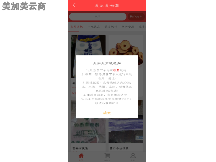 成华区智慧茶楼采购公司,采购