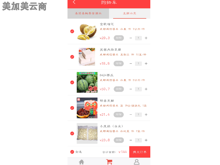 金牛区茶楼商铺采购平台系统,采购