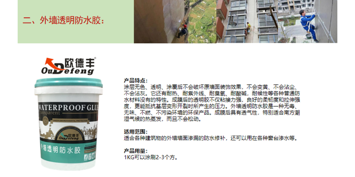 纳雍内墙防水材料卷材 客户至上 时代防水材料供应