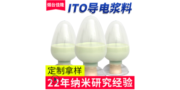 重庆屏蔽紫外玻璃防晒涂料供应商 服务至上 烟台佳隆纳米产业供应