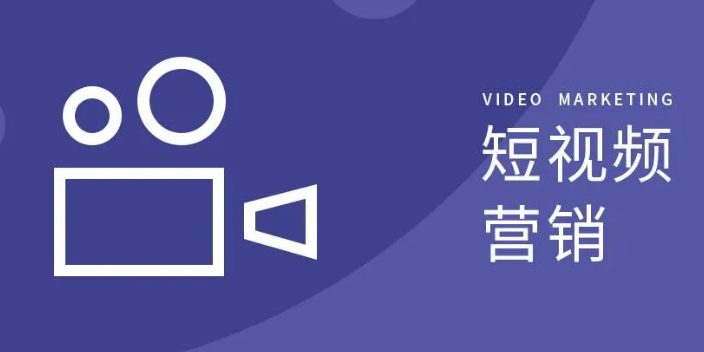 云南保山短視頻運營公司 云南闊點科技供應