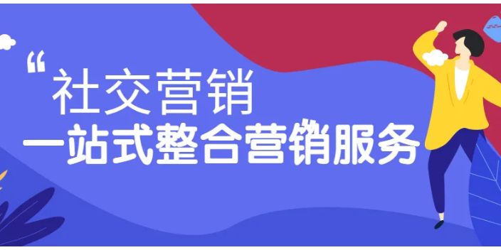 昭通推广引流 云南阔点科技供应