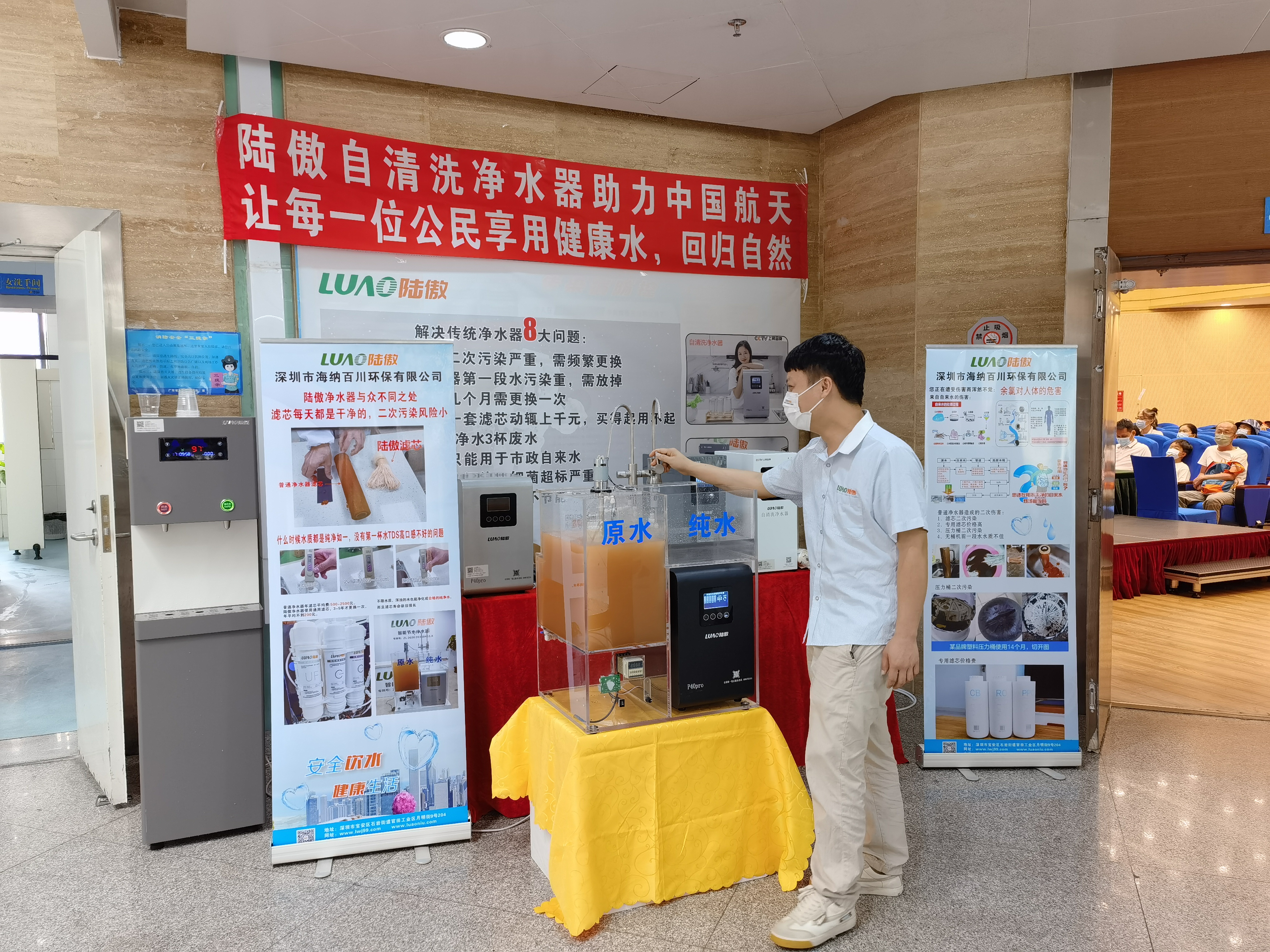 陸傲凈水器深圳科學館助力中國航天并成為凈水器常駐科普品牌