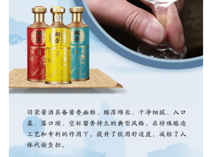 上海品牌羽荣酒加盟