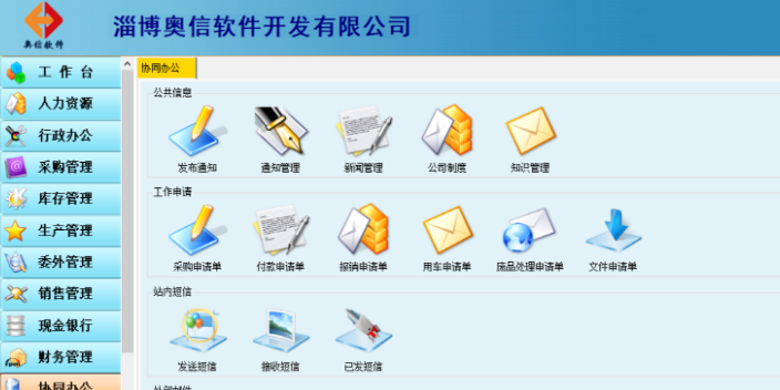 淄川企业管理软件设计开发,软件设计